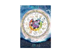 Calendario Lunar 2022 Colgable Para Pared Decoración Hogar Oficina Regalo