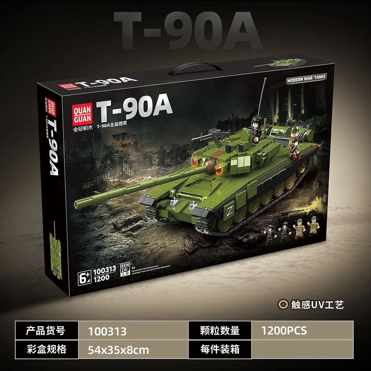 (100313) Bloques De Construcción De Ensamblaje Militar De 1200 Piezas, Modelo De Tanque De Batalla Principal T90a Del Ejército Ruso