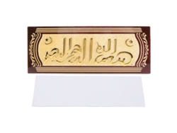 Letrero Rectangular Decorativo Autoadhesivo Para Puerta Con Caligrafía Árabe Para Decoración De Pared.