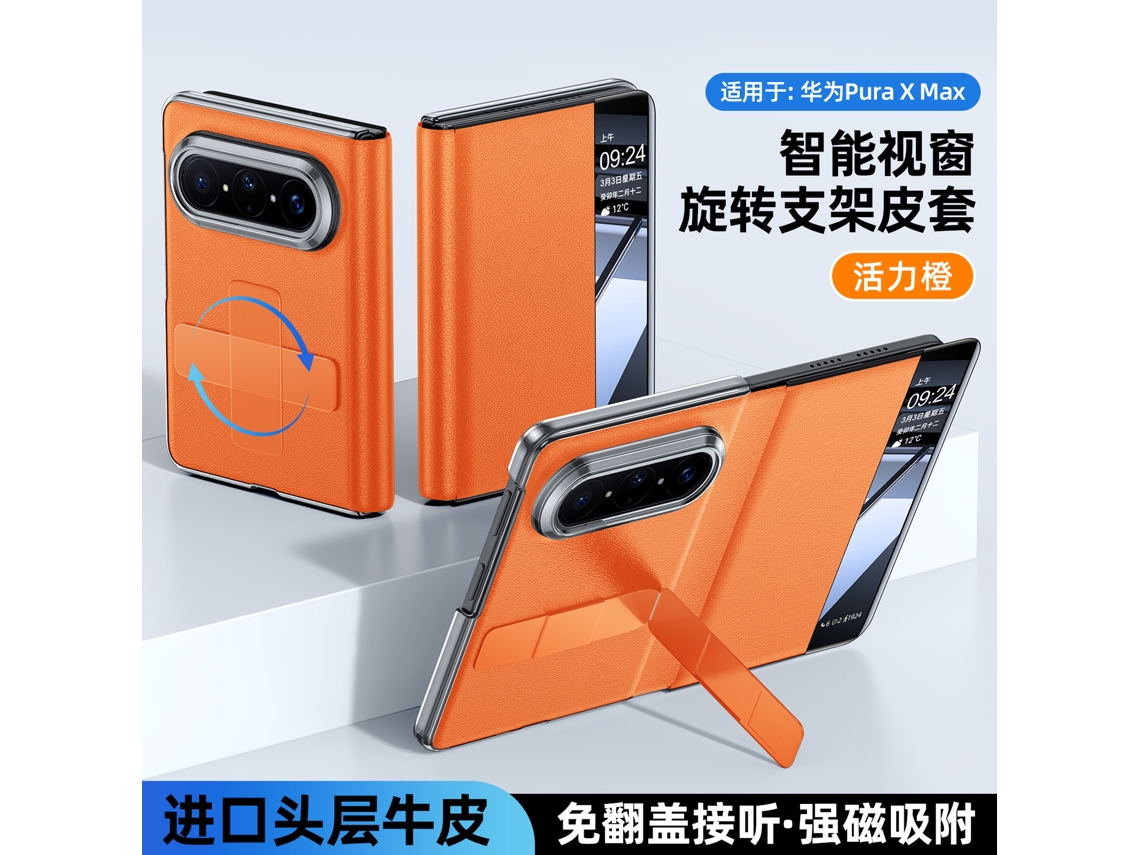 (orange Huawei Puraxmax Classic) Funda Del Teléfono Funda Giratoria Ventanilla De Succión Magnética Cuero Genuino Slim