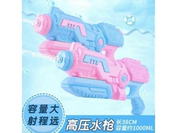 Pistola de agua infantil, pistola de agua de juguete, Rosewell