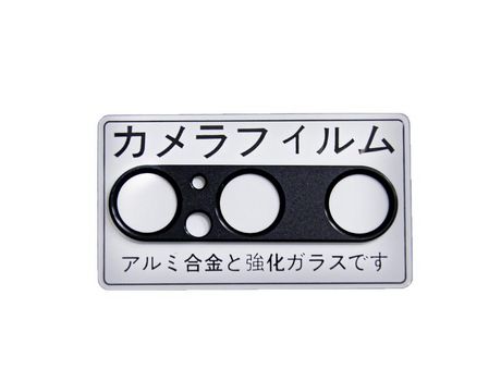 Protector de Lente para Sony Xperia 1 V INF Negro