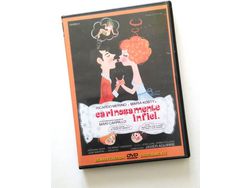 Cariñosamente Infiel 1980