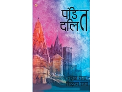 Libro Pandit Dalit De Roin Raga (hindi)