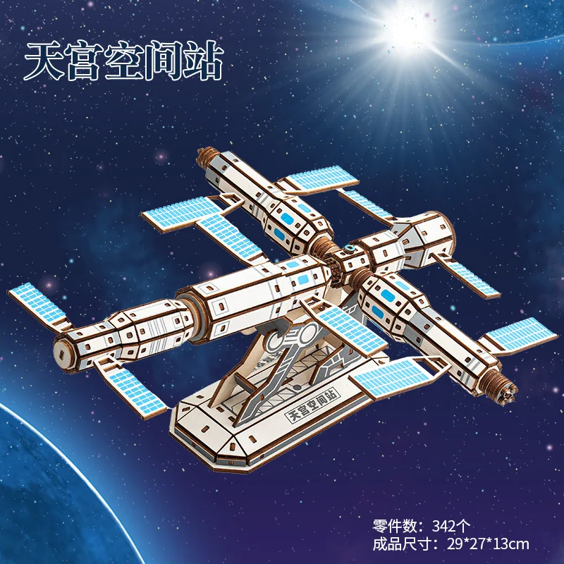 Rompecabezas 3D de madera con temática aeroespacial, un regalo educativo para adultos. MDUG (modelo 6)