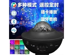 Luz nocturna creativa transfronteriza, regalo, USB, láser, control de voz, Bluetooth, altavoz, LED, ambiente de noche Chennnls