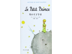 Libro Hoshi No Ojisama de Antoine De Saint-Exupery (Japonés)