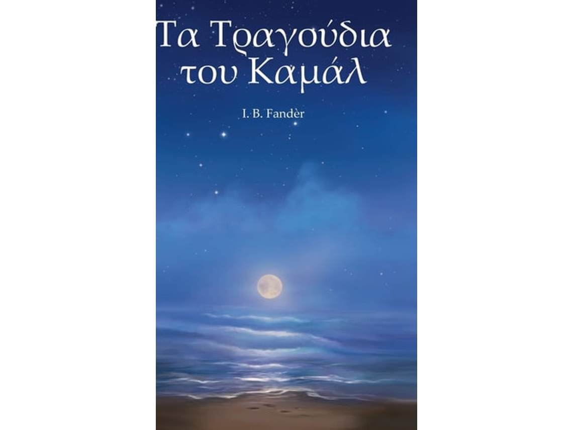 Libro The Songs Of Kamal De I B Fandèr (griego - Tapa Dura)