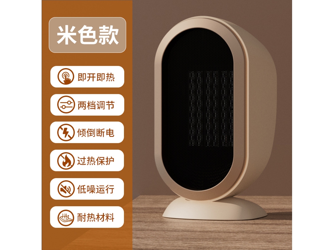 Calentador eléctrico estándar europeo, minicalentador de sobremesa, calentador eléctrico doméstico N1, beige Chennnls