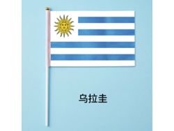 50 banderas de mano (Uruguay), para aficionados en partidos de fútbol, ​​productos oficiales, 14x21cm