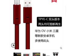 Cable De Datos (carga Rápida, Corte Y Regeneración)