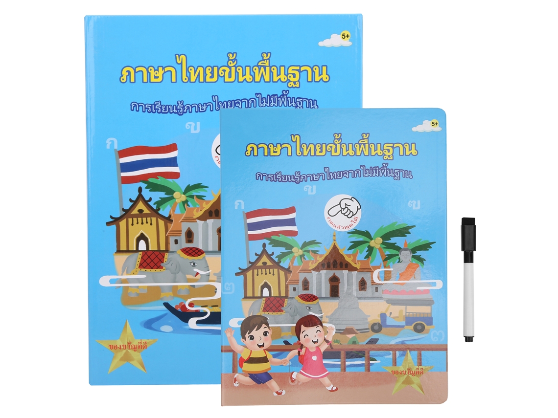 Rebe-máquina De Aprendizaje De Lectura Para Niños Thai Con Voz Inteligente Libro Electrónico Juguete Azul