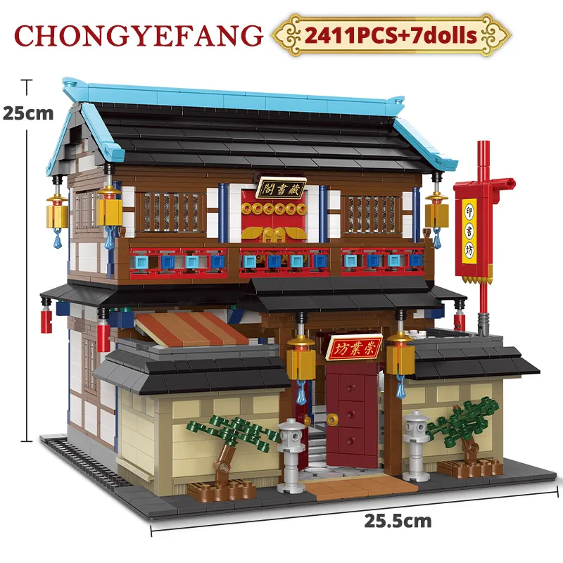 (2411 piezas + 7 figuras) Escena urbana retro china, bloques de construcción, juguetes y regalos