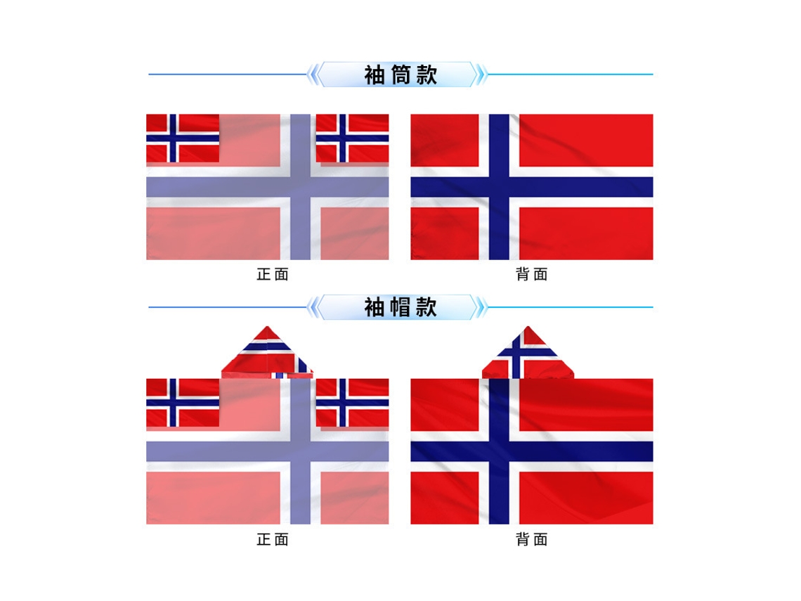 (noruega) Chal Con La Bandera Nacional, Capa, Bandera De Apoyo Para Aficionados, Apoyo En Partidos De Fútbol