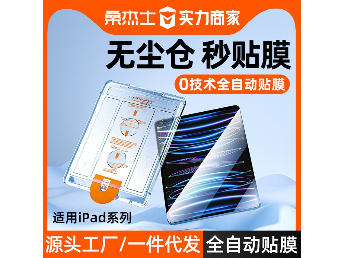 Protector de pantalla de vidrio templado [Ultra HD] - Para iPad Pro (10.5 pulgadas) - Paquete de 2 unidades
