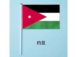 50 Banderas De Mano (jordania), Para Animar A Los Aficionados En Partidos De Fútbol, Merchandising, 14x21cm