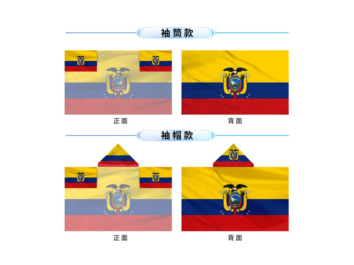 (ecuatoriano) Chal, Capa, Bandera De Apoyo A Los Aficionados, Apoyo A Partidos De Fútbol