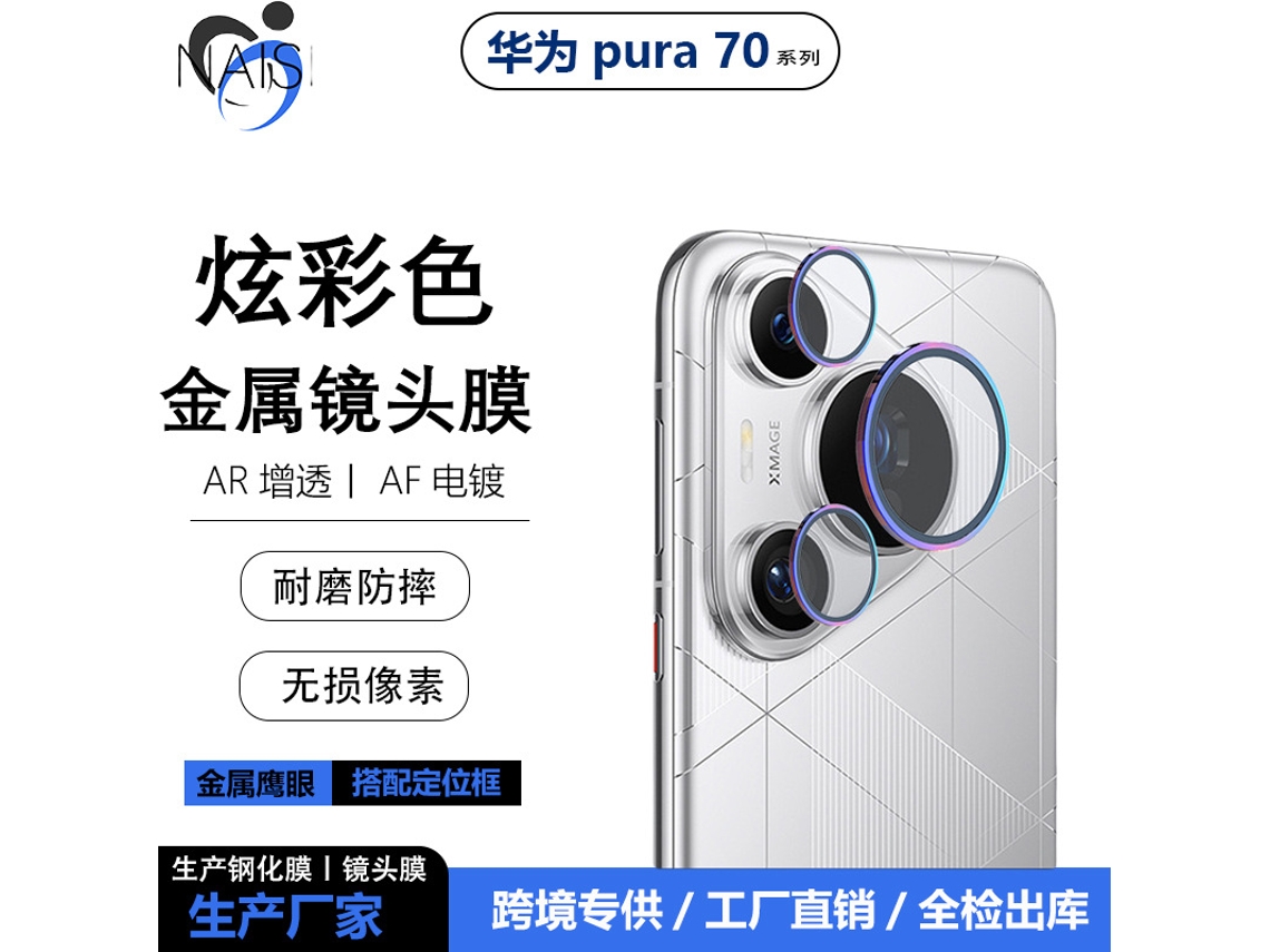 Cores Vibrantes - Posicionamento E Aplicação Instantânea (base Preta), Huawei Pura70 Pro