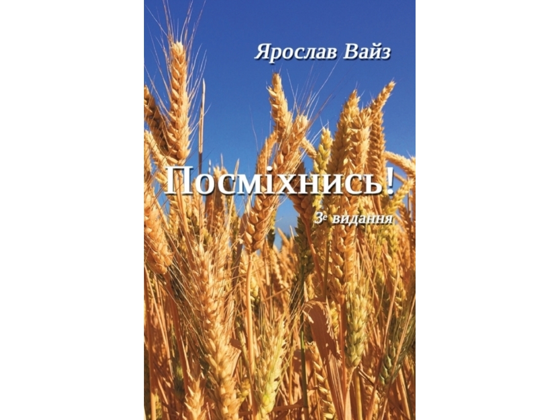 Libro &amp;#1055;&amp;#1086;&amp;#1089;&amp;#1084;&amp;#1110;&amp;#1093;&amp;#1085;&amp;#1080;&amp;#1089;&amp;#1100;! (Ucranio)
