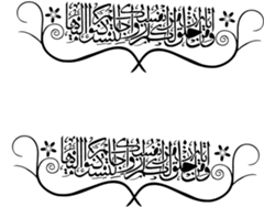 Juego De 2 Pegatinas De Pared Religiosas Musulmanas, Elegantes Adhesivos Para La Decoración De Y La