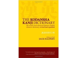 Libro Kodansha Kanji Dictionary, The The Worlds Most Advanced Japanese-english Character Dictionary de Jack Halpern (Inglés - Tapa Dura)