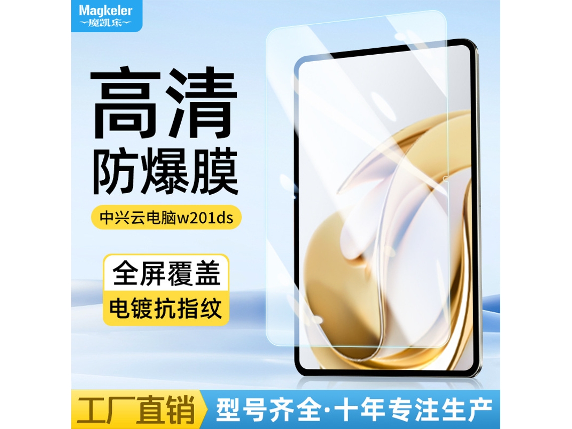 Protector de pantalla de vidrio templado de 10,95 pulgadas para ZTE W205DS - [Borde recto, protección UV] + Caja (2 unidades)