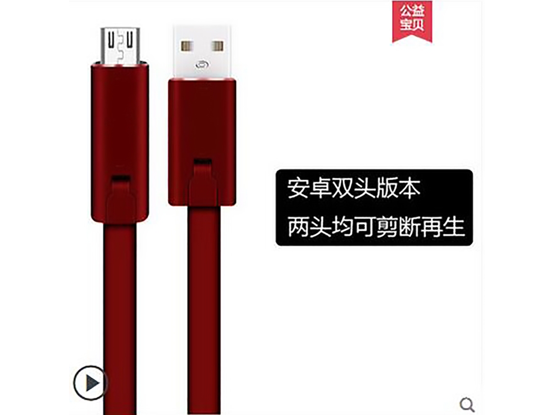 Cable De Datos (carga Rápida, Cortar Y Regenerar)