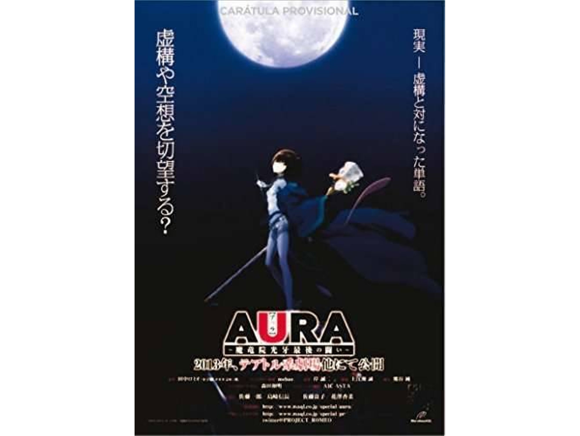 DVD Aura (Anime)