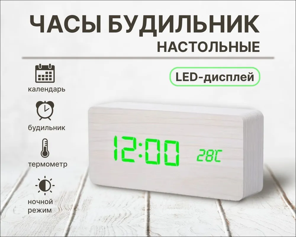 Reloj de mesa electrónico con caja de madera BESTER