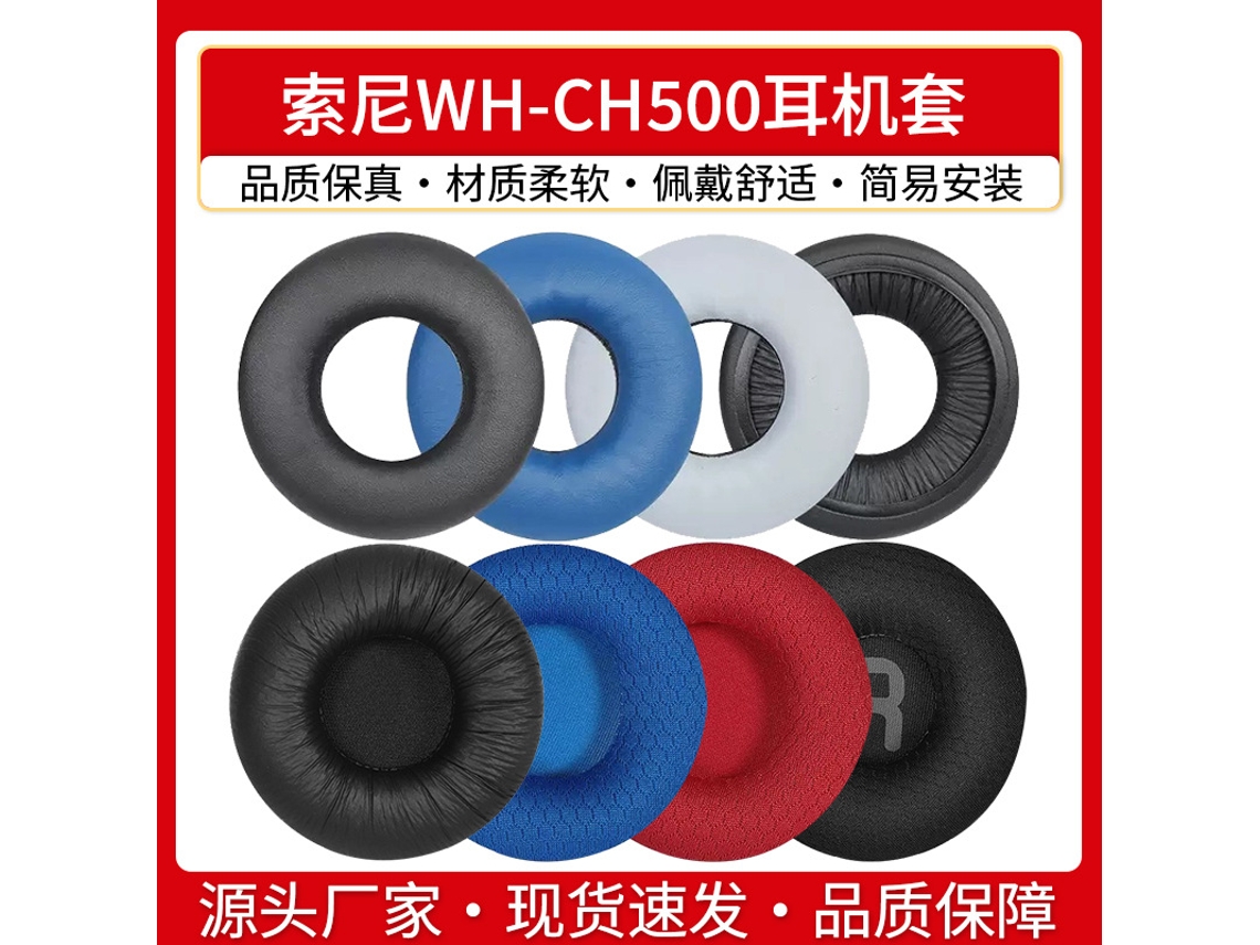 Puntas para auriculares Sony, cuero azul oscuro, sin pantalla, paquete de 2, Wh Ch500 Yunzii