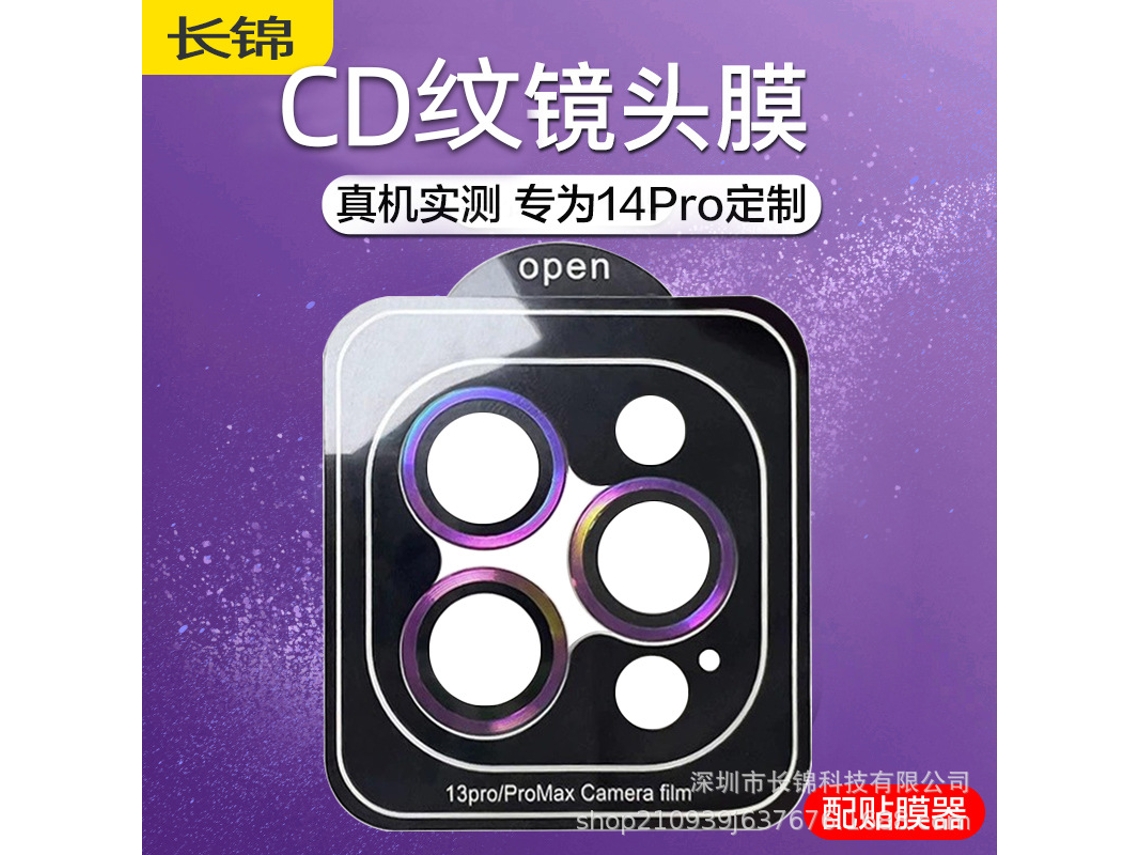 Lente Film (ojo De Águila Zafiro Para Iphone14) Producto Tongtuo 14pro Lente Film Apple