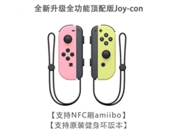 Mando Bluetooth clásico rosa y amarillo YUNZII (versión completa)