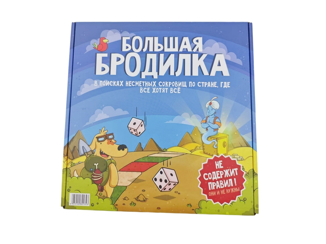 "el Gran Vagabundo", Un Divertido Juego De Mesa, Es Un Juego De Mesa Interactivo Y Un Juego De Cartas Ruso.