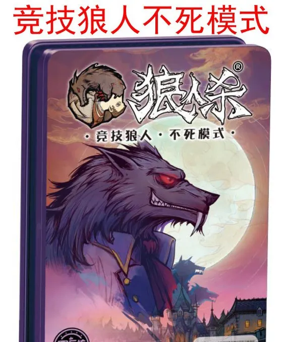 Mahjong y Iron Box Hombre Lobo Moda Nacional slowmoose