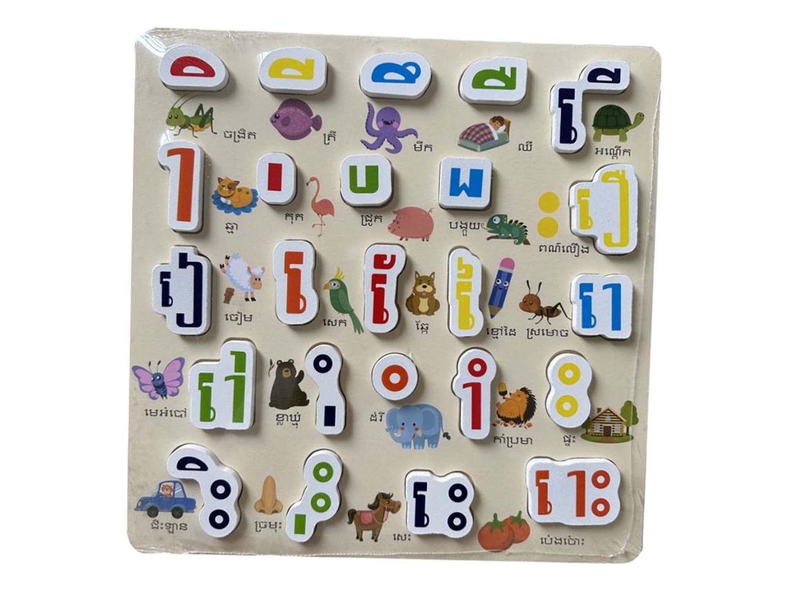 Tablero de rompecabezas del alfabeto, material camboyano B Slowmoose