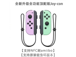 Mando Bluetooth para Switch YUNZII (versión completa), color rosa claro y verde clásico