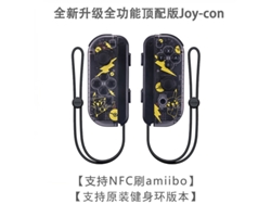Controlador de interruptor Bluetooth YUNZII, versión clásica con todas las funciones.