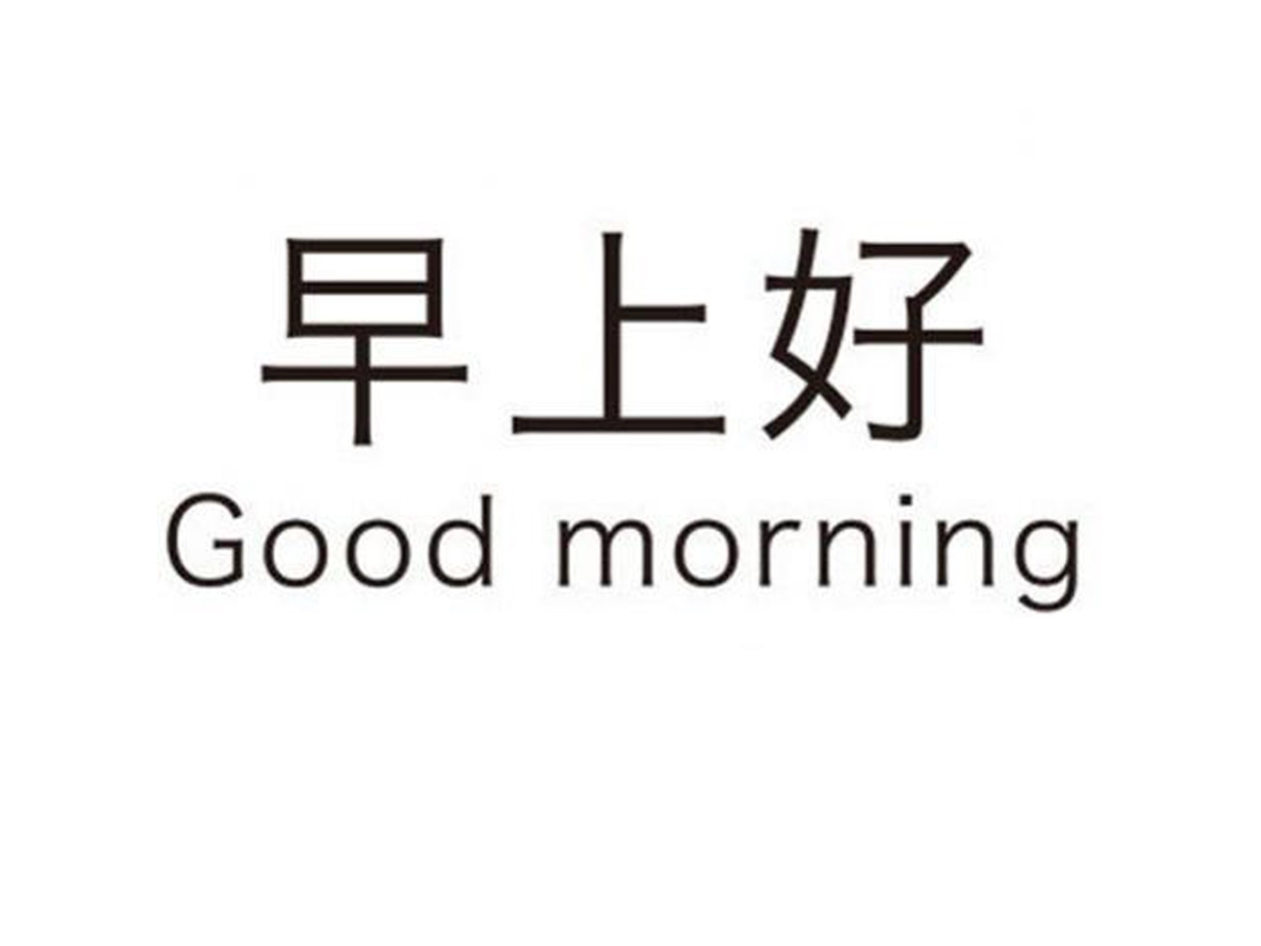 2026-sticker De Pared Bilingüe Buenos Días Chino-inglés Para Sala Dormitorio Decoración Hogar (m)