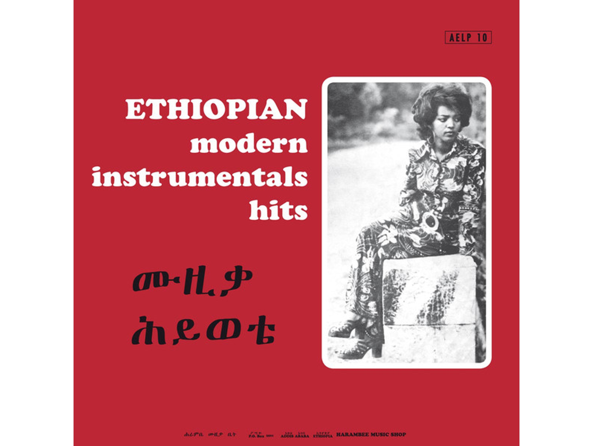 Vinilo Varios - Ethiopian Modern Instrumentals Hits