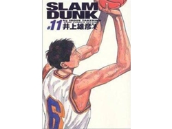 Libro Slam Dunk Integral,11 de Takehiko Inoue (Español)