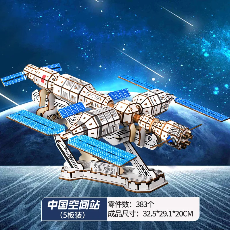 (estilo 5) Juego De Rompecabezas De Madera En 3d Con Temática Aeroespacial, Un Regalo Educativo Para Adultos.
