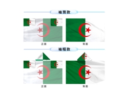 Chal, Capa Y Bandera Nacional Argelina Para Animar A Los Aficionados, Apoyo En Partidos De Fútbol.