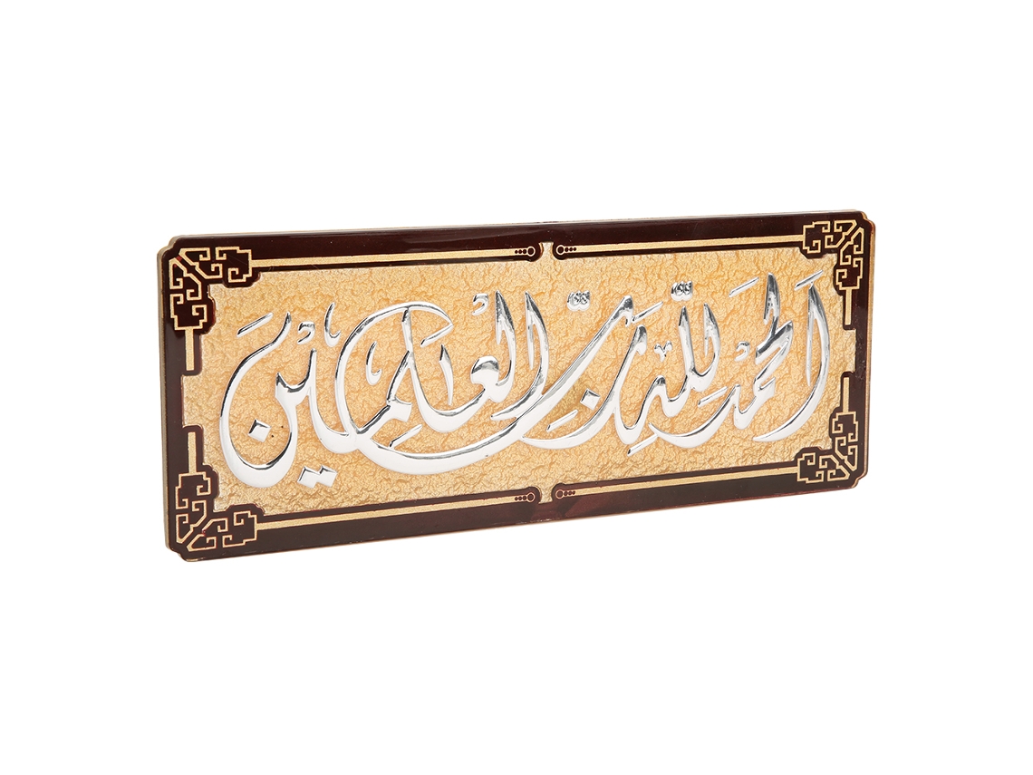 Pegatinas Decorativas Islámicas Para Pared, Ideales Para Eid Y La Decoración Del Hogar - Plateadas