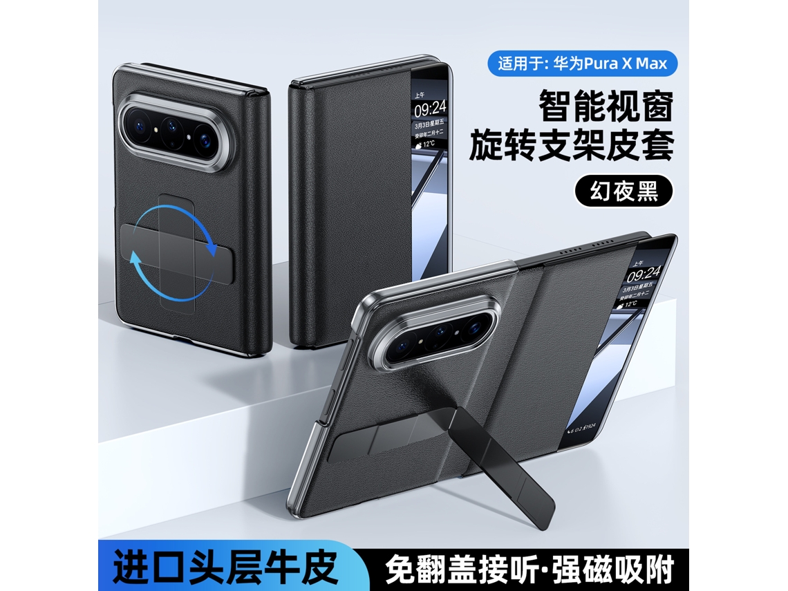 (black Huawei Puraxmax Classic) Funda Del Teléfono Funda Giratoria Ventanilla De Succión Magnética Cuero Genuino Ultra Slim