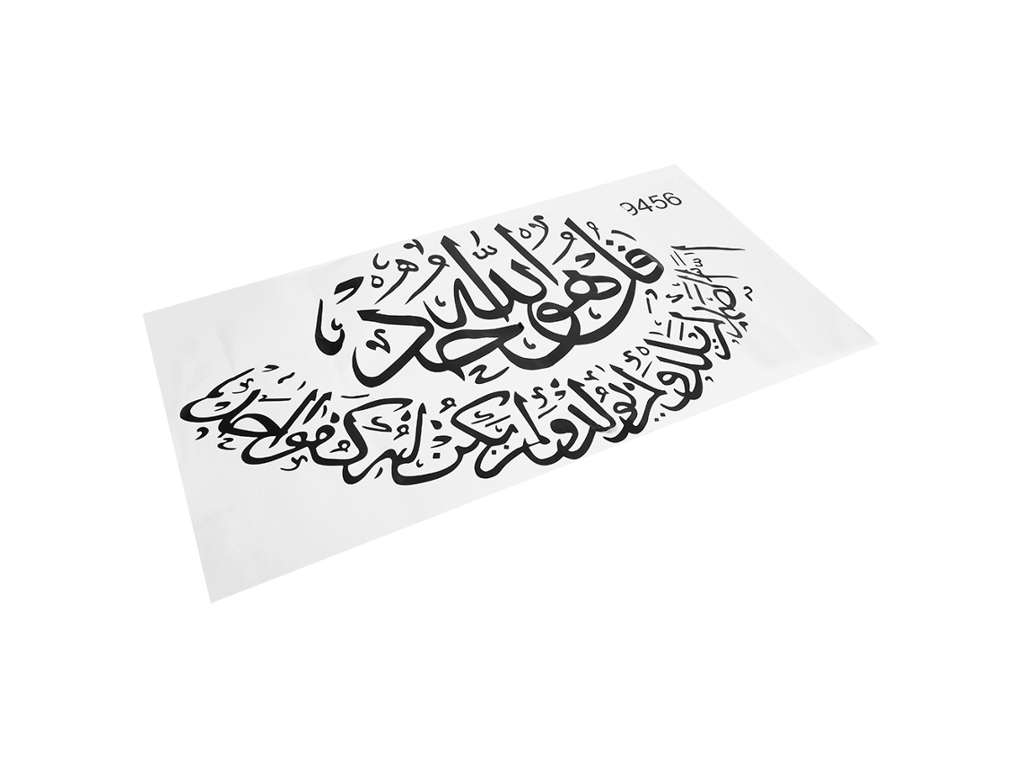 Adhesivo de pared islámico Baok removible con caligrafía coránica y la inscripción "Bismillah" para la decoración del hogar.