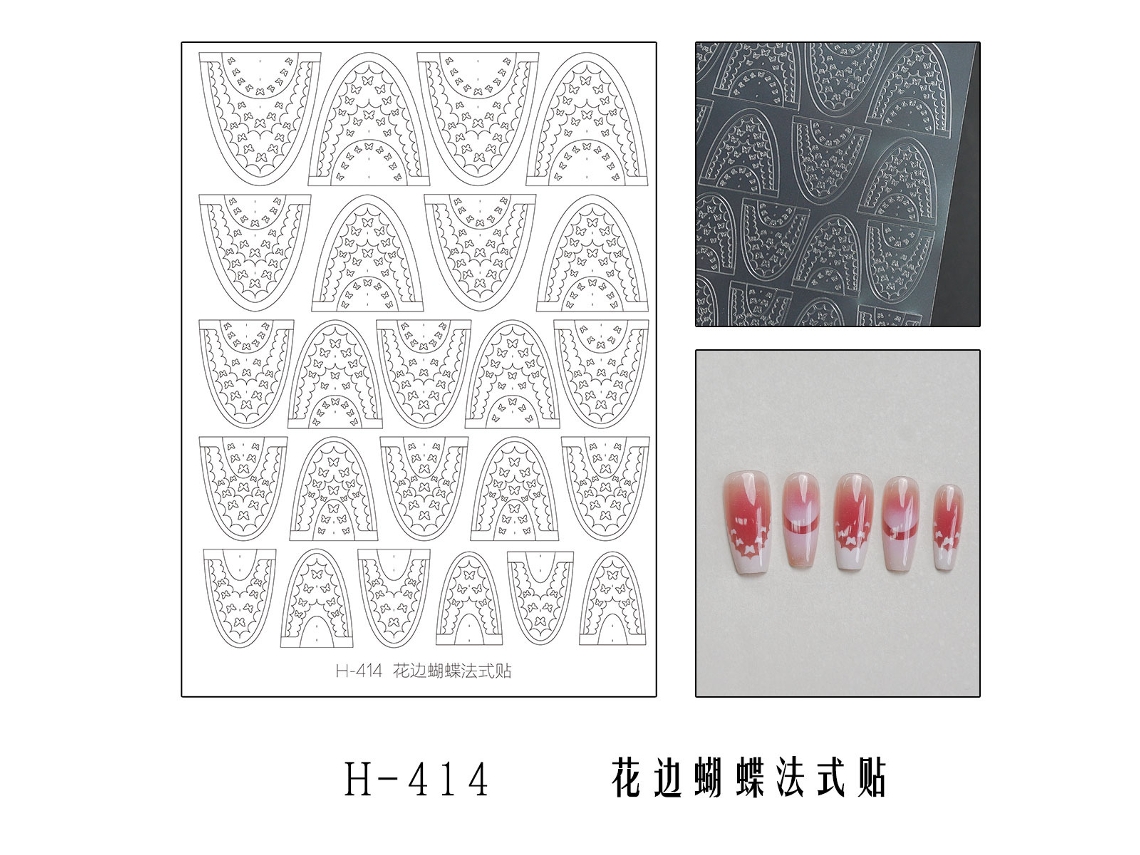 Diseño de pegatinas para uñas con doble capa recortada - Patchwork francés con mariposas de encaje H 414 Yunzii