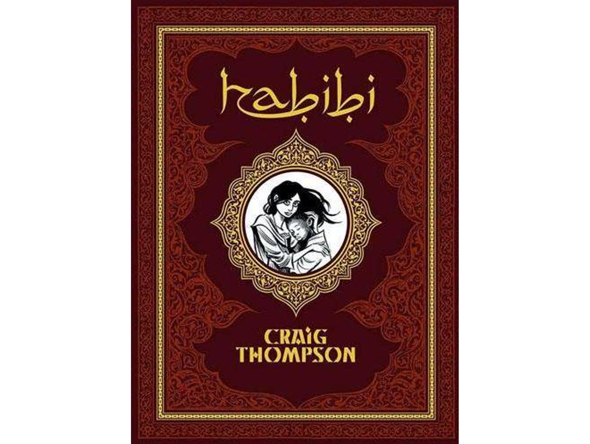 Libro Habibi PT de Craig Thompson (Portugués - Tapa Dura)