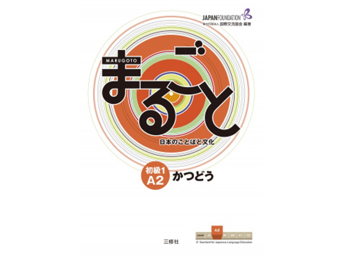 Libro Marugoto 2 de AA.VV (Japonés)