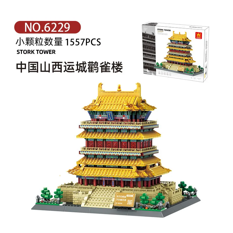 (6229) Shanxi Yuncheng Stork Tower Creative Educational Building Block Set, 1557 piezas