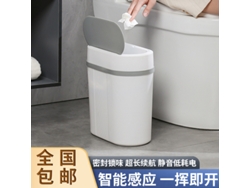 Basura Inteligente Con Sensor Para Sala De Estar, Cocina, Inodoro, Baño De Hogar 12l Blanco